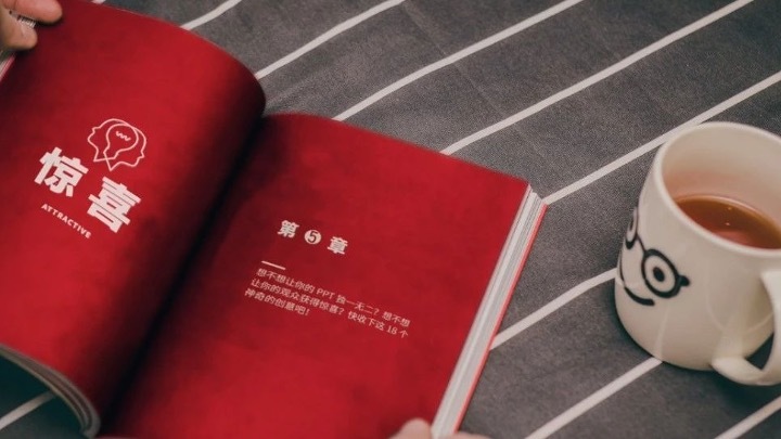 做PPT一定要明白的底层逻辑!学会它才让你的演说更具说服力! PPT教程 做PPT一定要明白的底层逻辑!学会它才让你的演说更具说服力!