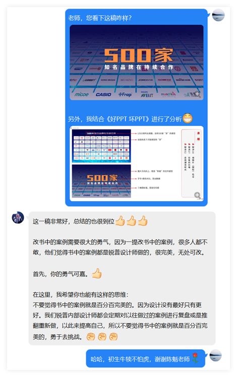 学了这两招,我的PPT大变样! PPT教程 学了这两招,我的PPT大变样!