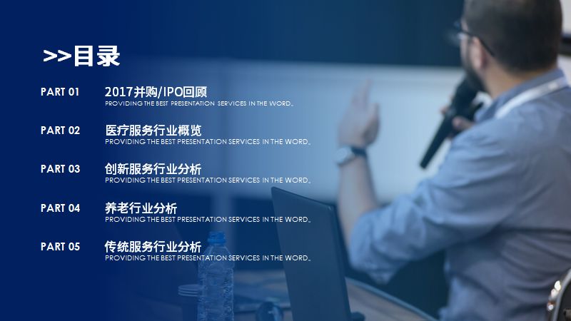 PPT插入表格除了数据展示,你还可以有更劲爆的玩法! PPT教程 PPT插入表格除了数据展示,你还可以有更劲爆的玩法!