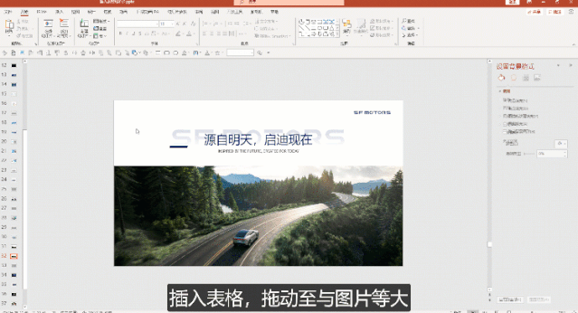 PPT插入表格除了数据展示,你还可以有更劲爆的玩法! PPT教程 PPT插入表格除了数据展示,你还可以有更劲爆的玩法!