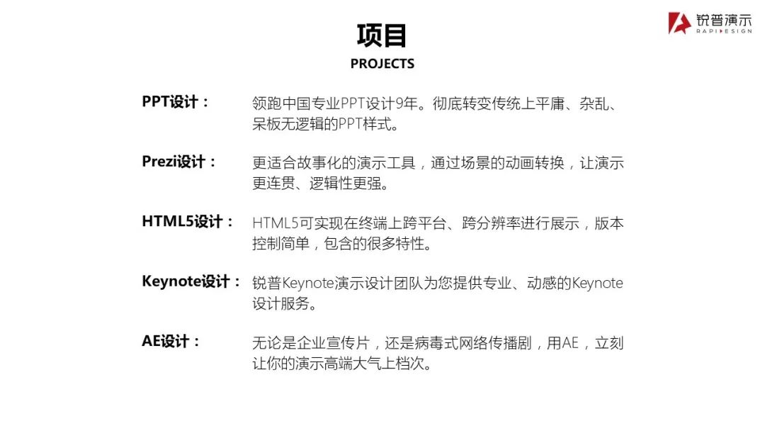 PPT改改改到崩溃,请你花两分钟看下这篇文章! PPT教程 PPT改改改到崩溃,请你花两分钟看下这篇文章!