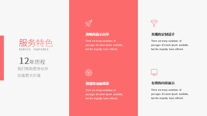 PPT插入表格除了数据展示,你还可以有更劲爆的玩法! PPT教程 PPT插入表格除了数据展示,你还可以有更劲爆的玩法!