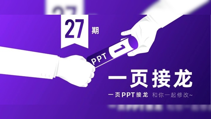 看到这些团建PPT，HR们乐开了花