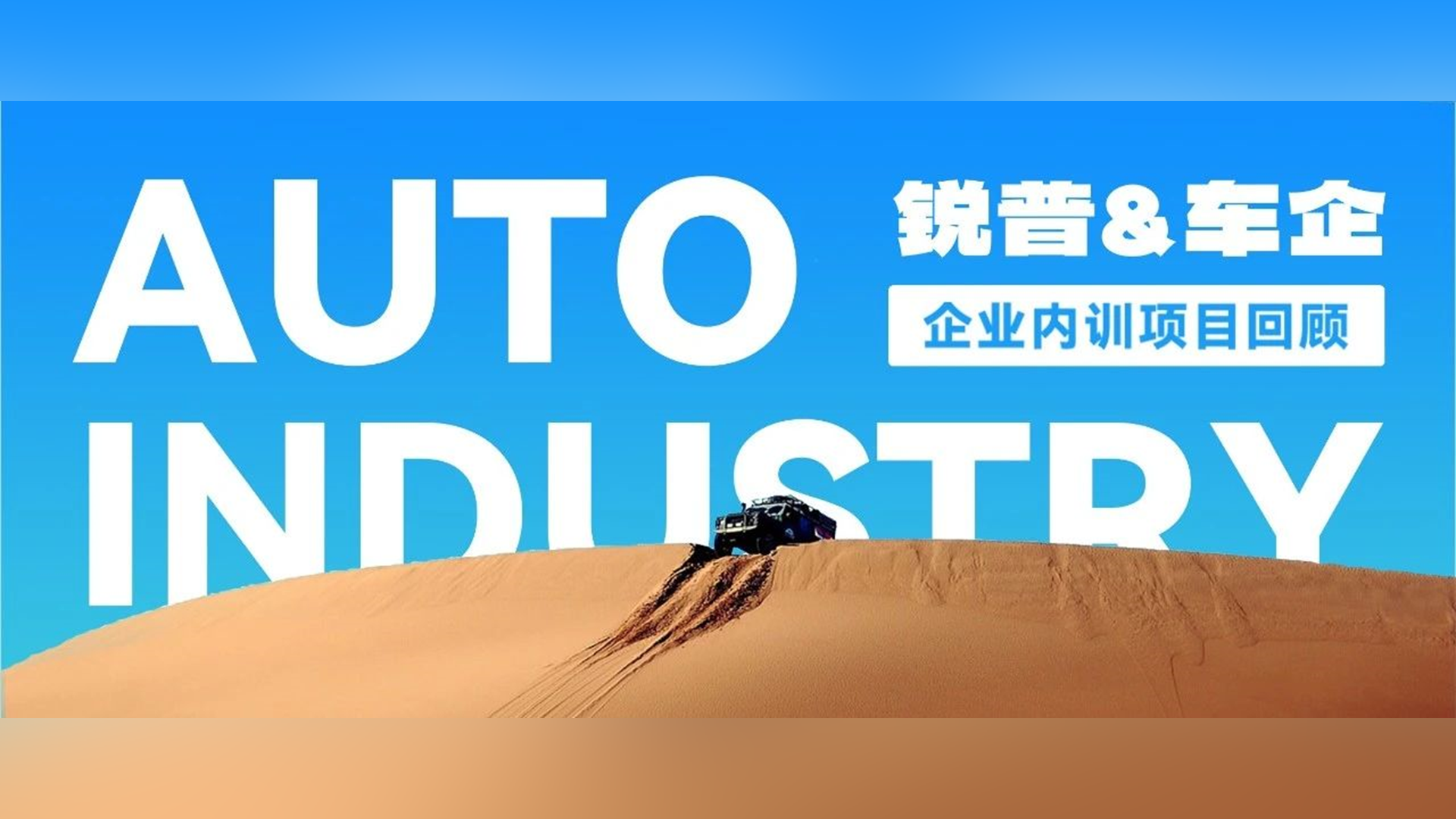 密密麻麻400个字!看了这个车企内部流出的PPT,我们决定这样教... PPT教程 密密麻麻400个字!看了这个车企内部流出的PPT,我们决定这样教...