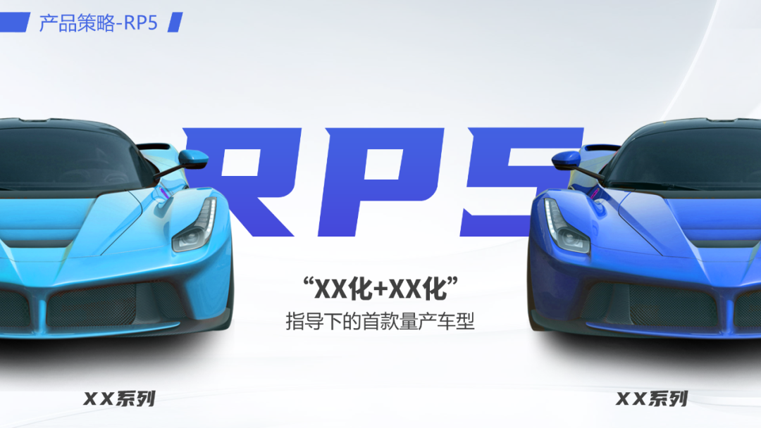 密密麻麻400个字!看了这个车企内部流出的PPT,我们决定这样教... PPT教程 密密麻麻400个字!看了这个车企内部流出的PPT,我们决定这样教...