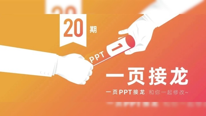 PPT数据图表千篇一律？36个页面让你眼前一亮