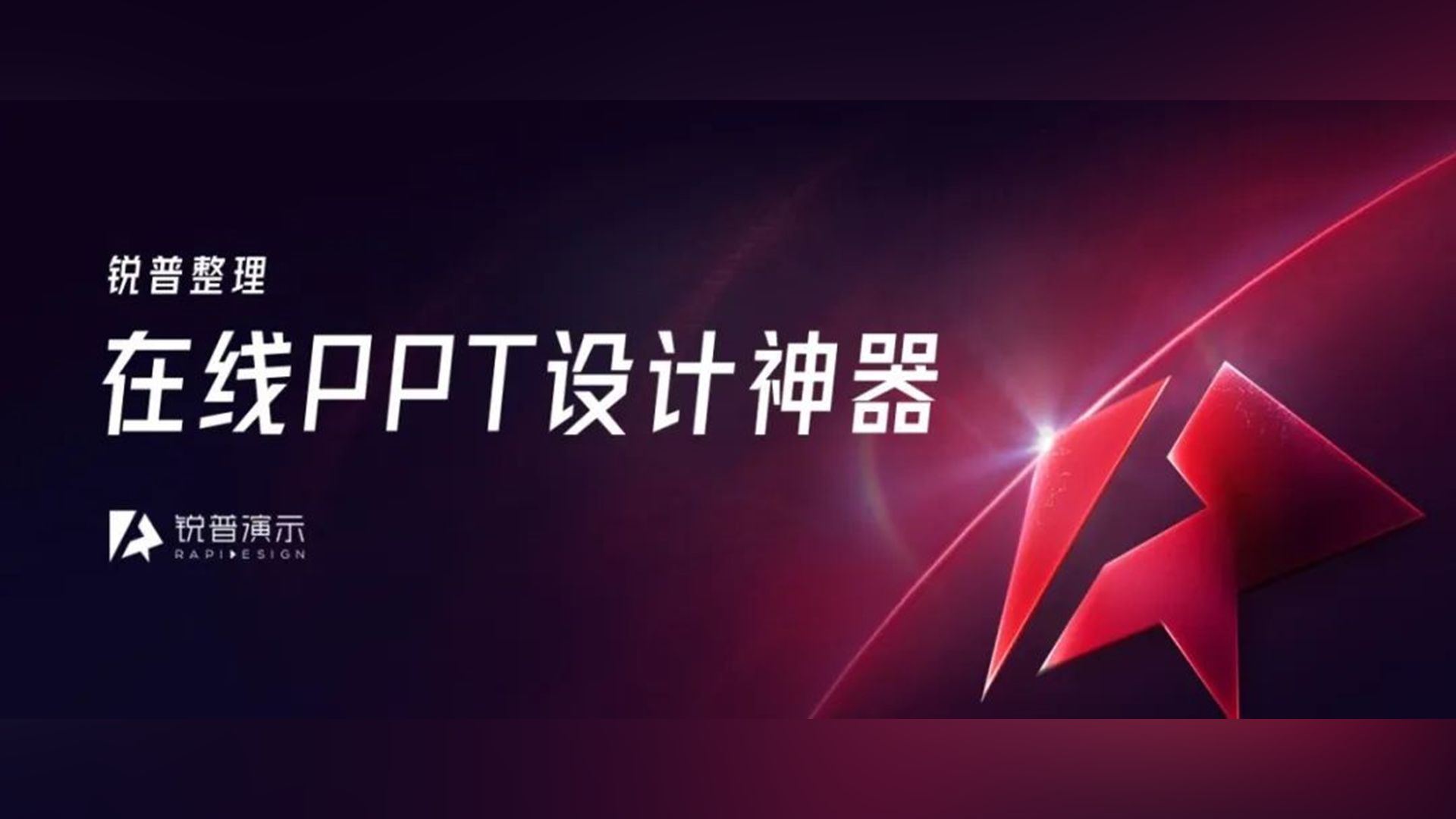 一键生成常用PPT元素,这些完全免费的在线PPT神器太绝了 PPT教程 一键生成常用PPT元素,这些完全免费的在线PPT神器太绝了