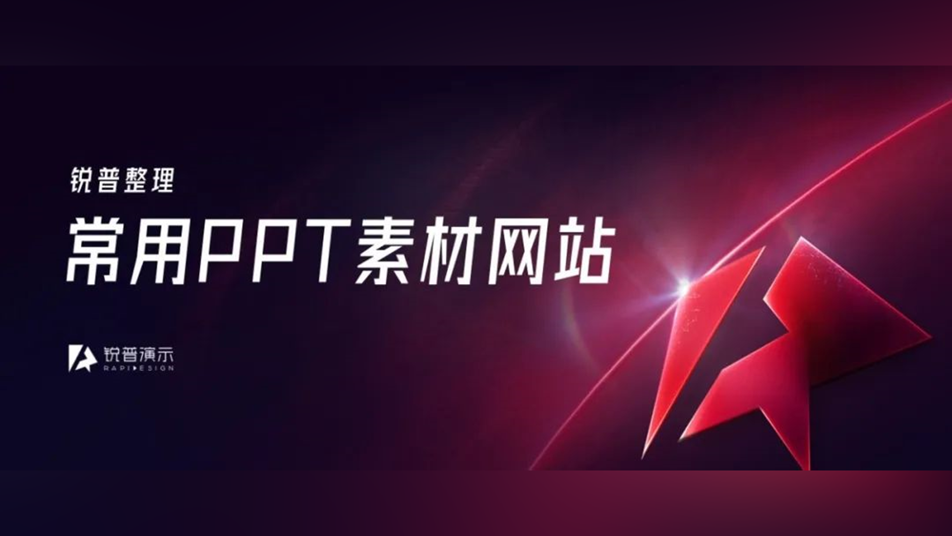 看到她是这样找PPT素材的,我彻底服了 PPT教程 看到她是这样找PPT素材的,我彻底服了