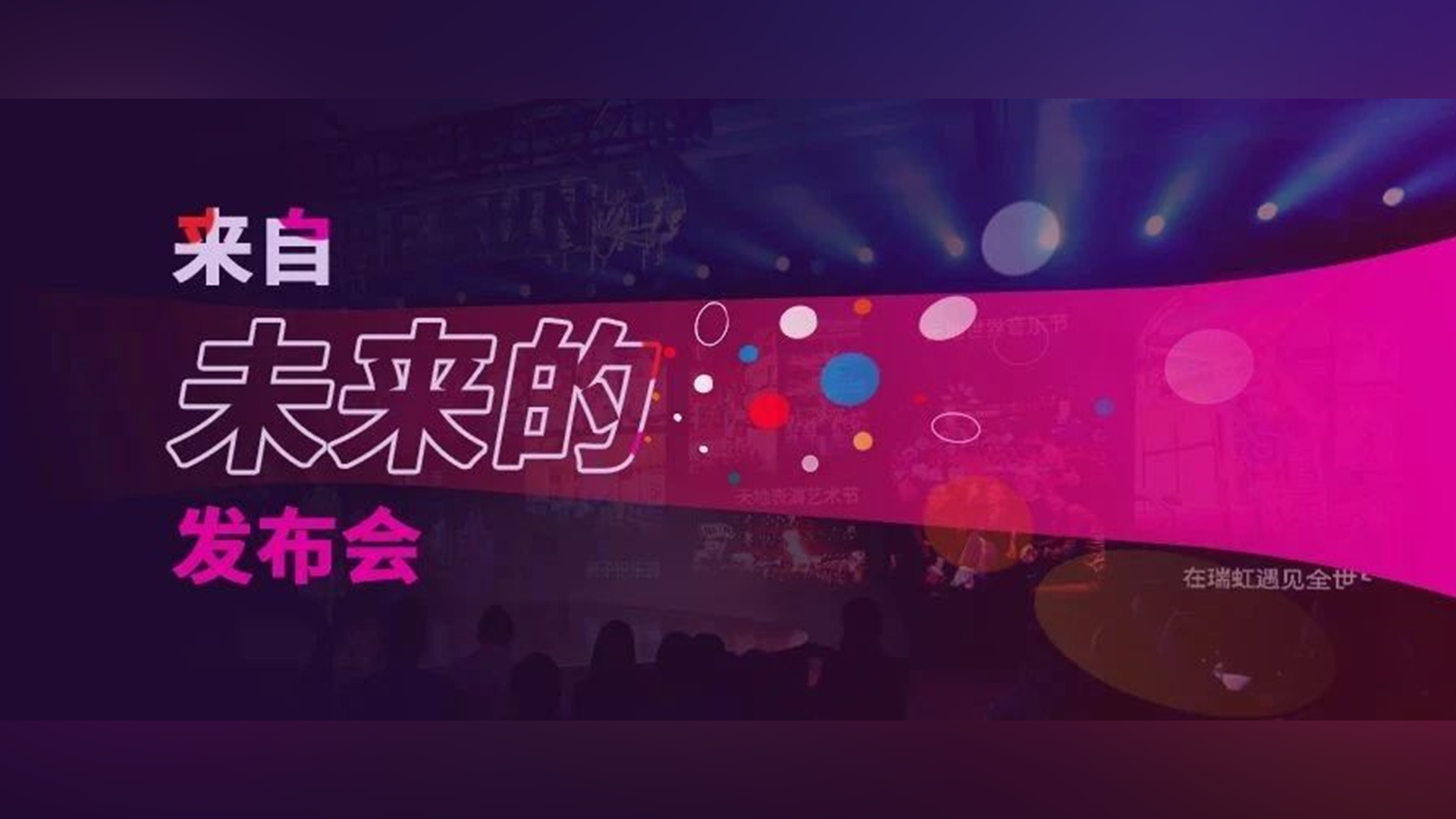 锐普新作丨充满「未来感」的环抱式地产发布会PPT! PPT教程 锐普新作丨充满「未来感」的环抱式地产发布会PPT!