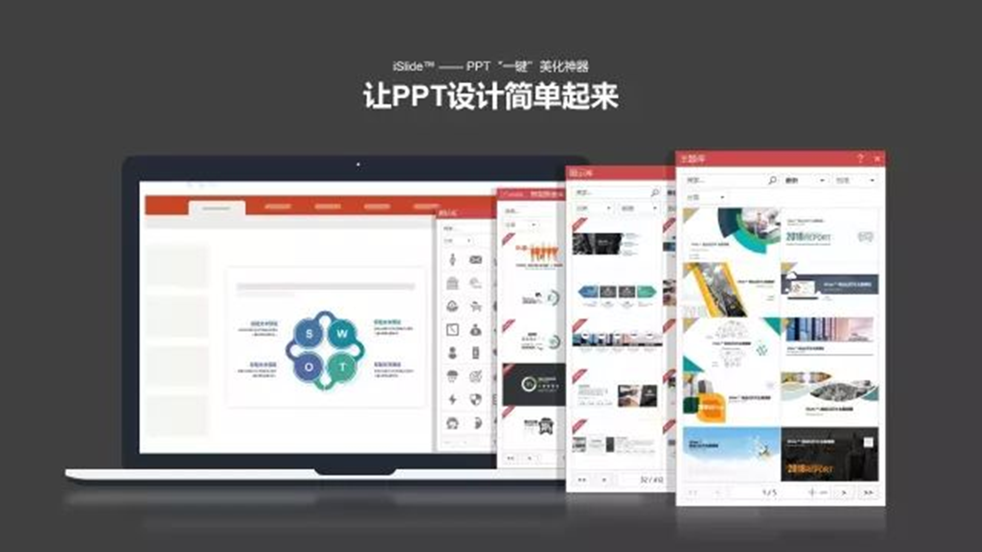 主题色与色彩库带你玩转PPT的“秘密花园”。