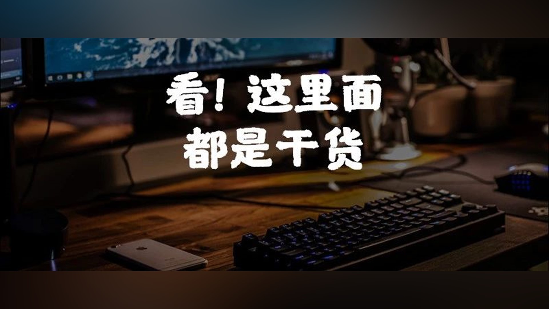国内首发!这几个PPT快捷方式保证你没见过! PPT教程 国内首发!这几个PPT快捷方式保证你没见过!