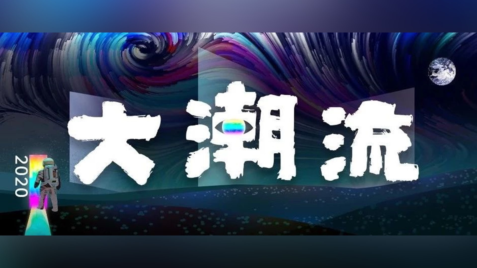 2020年PPT设计趋势预测报告 PPT教程 2020年PPT设计趋势预测报告