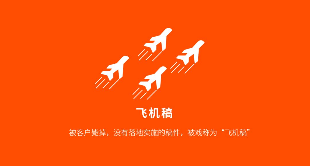 揭秘!那些被甲方毙掉的PPT设计方案,创意居然让人惊艳! PPT教程 揭秘!那些被甲方毙掉的PPT设计方案,创意居然让人惊艳!
