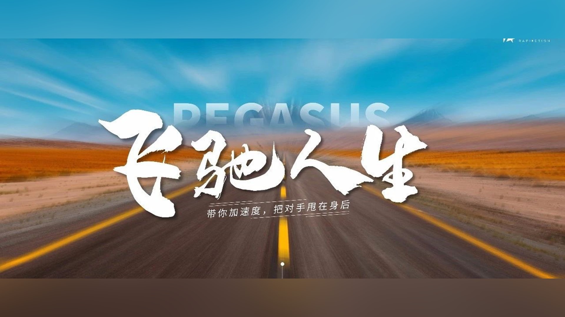 学好会“翻译”甲方/老板的话,设计一稿过! PPT教程 学好会“翻译”甲方/老板的话,设计一稿过!