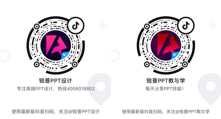 别让这些过时的元素,毁了你的PPT设计 PPT教程 别让这些过时的元素,毁了你的PPT设计