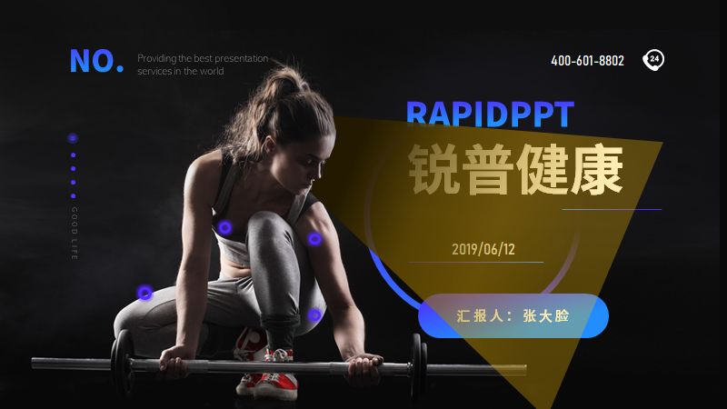 潜伏设计师群半个月,我总结了几个PPT设计套路! PPT教程 潜伏设计师群半个月,我总结了几个PPT设计套路!