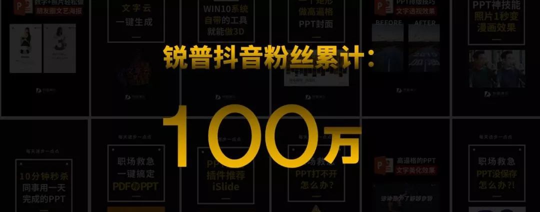 抖音点赞10W+的PPT技巧,看完直呼Word天! PPT教程 抖音点赞10W+的PPT技巧,看完直呼Word天!