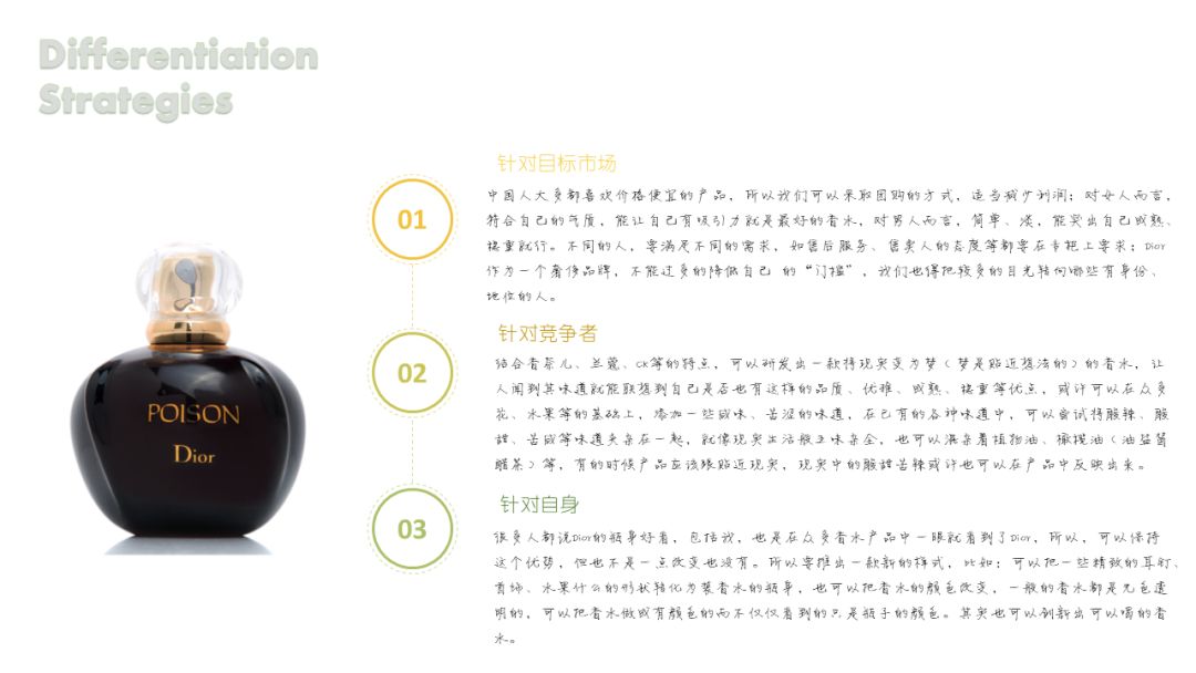 别让这些过时的元素,毁了你的PPT设计 PPT教程 别让这些过时的元素,毁了你的PPT设计
