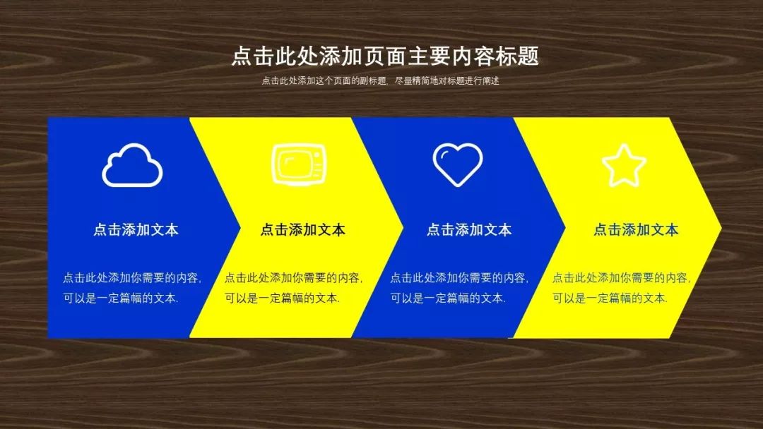 别让这些过时的元素,毁了你的PPT设计 PPT教程 别让这些过时的元素,毁了你的PPT设计
