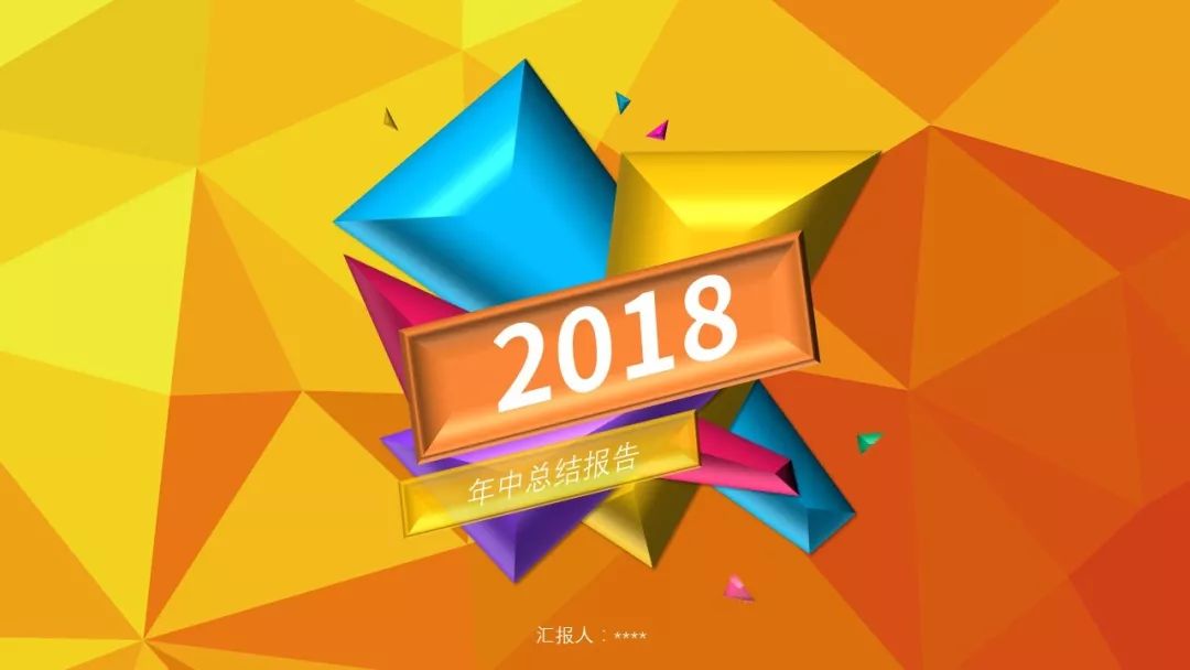 别让这些过时的元素,毁了你的PPT设计 PPT教程 别让这些过时的元素,毁了你的PPT设计