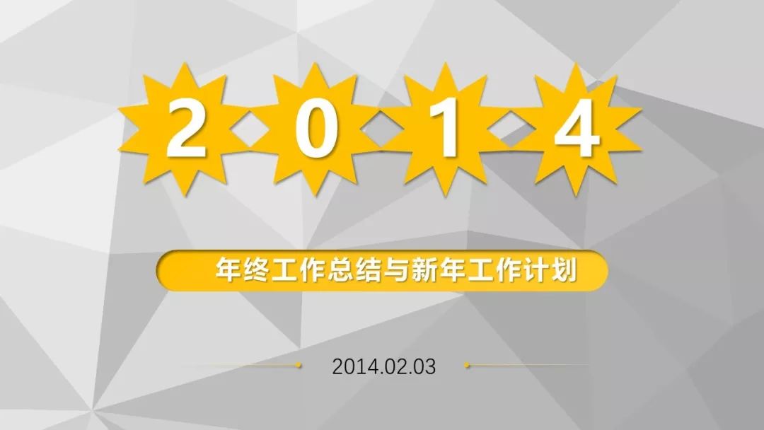 别让这些过时的元素,毁了你的PPT设计 PPT教程 别让这些过时的元素,毁了你的PPT设计