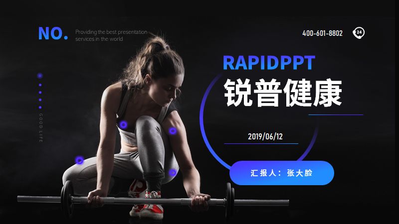 潜伏设计师群半个月,我总结了几个PPT设计套路! PPT教程 潜伏设计师群半个月,我总结了几个PPT设计套路!