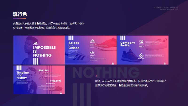 别让这些过时的元素,毁了你的PPT设计 PPT教程 别让这些过时的元素,毁了你的PPT设计