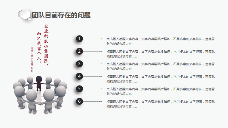 别让这些过时的元素,毁了你的PPT设计 PPT教程 别让这些过时的元素,毁了你的PPT设计