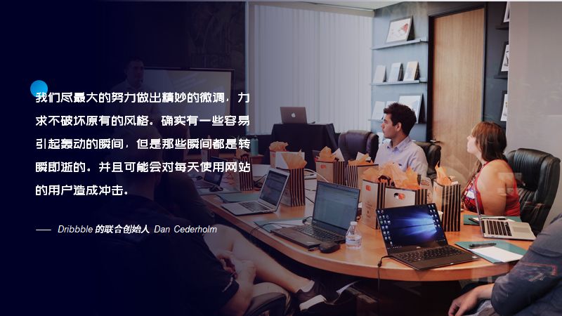 别让这些过时的元素,毁了你的PPT设计 PPT教程 别让这些过时的元素,毁了你的PPT设计