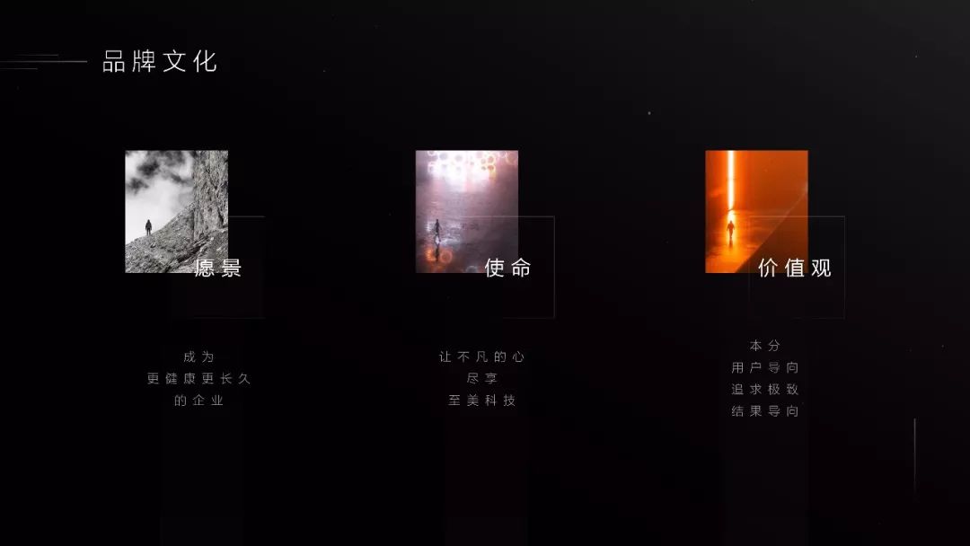我们是怎样为OPPO “智造”品宣PPT的! PPT教程 我们是怎样为OPPO “智造”品宣PPT的!