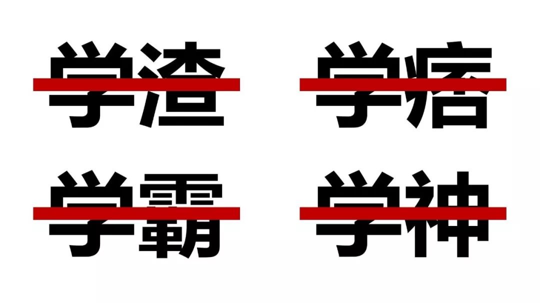 我们用PPT在金科院说了一场相声 PPT教程 我们用PPT在金科院说了一场相声