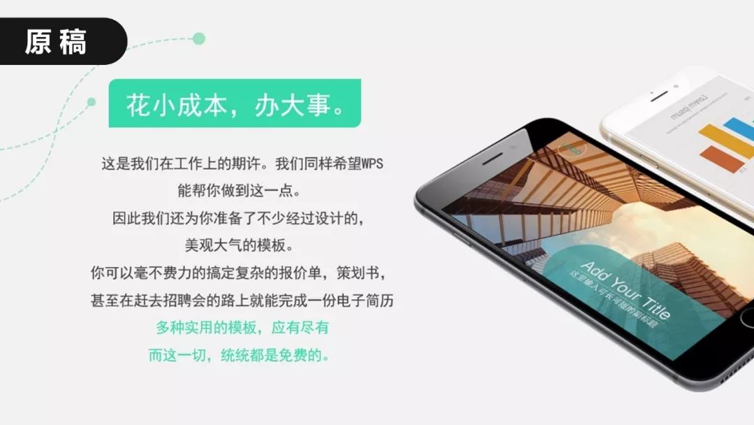 我们用PPT在金科院说了一场相声 PPT教程 我们用PPT在金科院说了一场相声