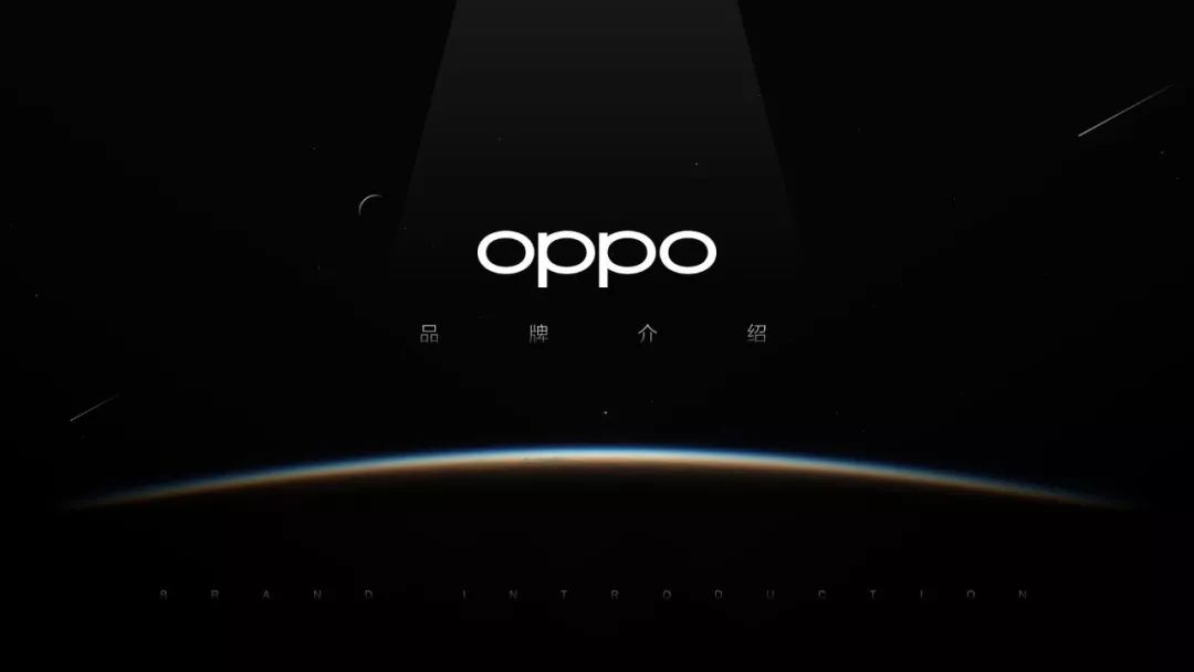 我们是怎样为OPPO “智造”品宣PPT的! PPT教程 我们是怎样为OPPO “智造”品宣PPT的!