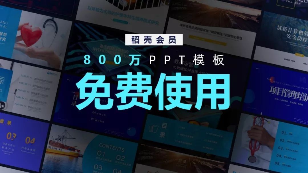 我们用PPT在金科院说了一场相声 PPT教程 我们用PPT在金科院说了一场相声