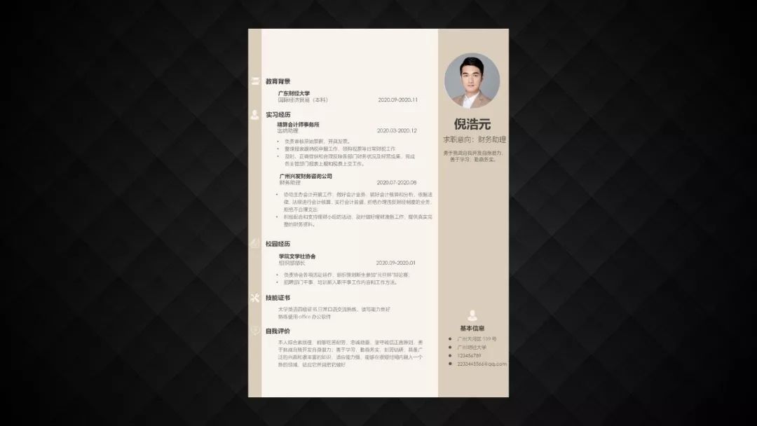 我们用PPT在金科院说了一场相声 PPT教程 我们用PPT在金科院说了一场相声