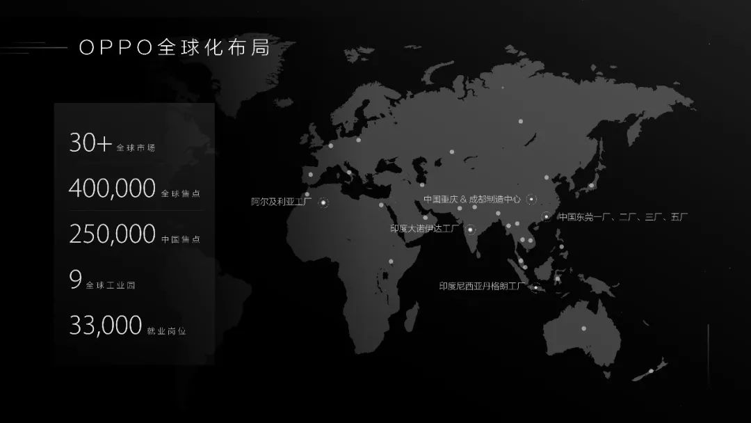 我们是怎样为OPPO “智造”品宣PPT的! PPT教程 我们是怎样为OPPO “智造”品宣PPT的!