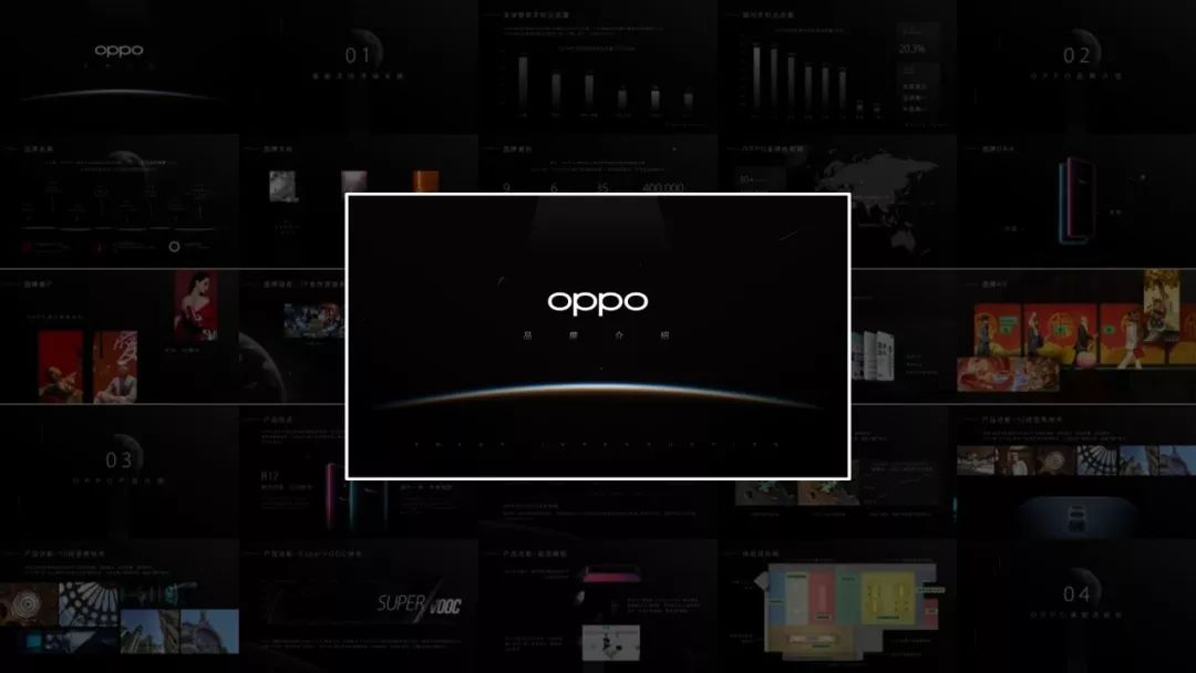 我们是怎样为OPPO “智造”品宣PPT的! PPT教程 我们是怎样为OPPO “智造”品宣PPT的!