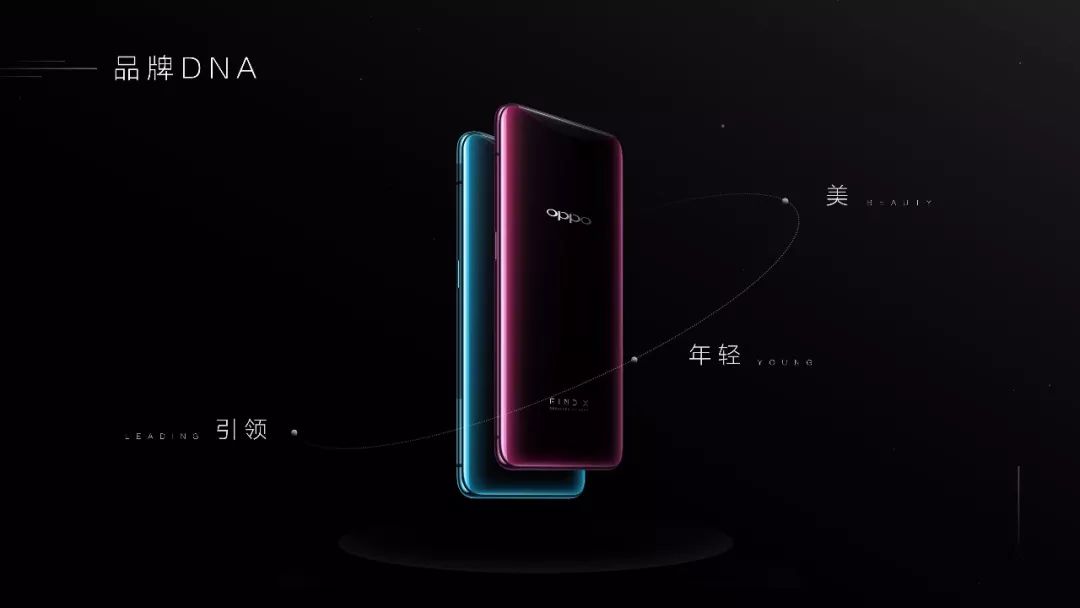 我们是怎样为OPPO “智造”品宣PPT的! PPT教程 我们是怎样为OPPO “智造”品宣PPT的!
