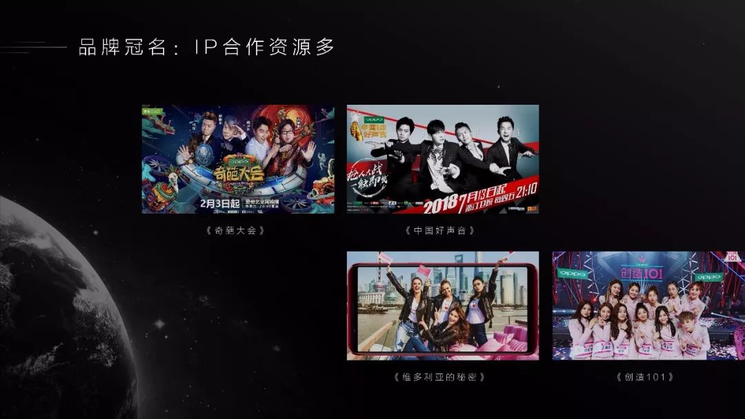 我们是怎样为OPPO “智造”品宣PPT的! PPT教程 我们是怎样为OPPO “智造”品宣PPT的!