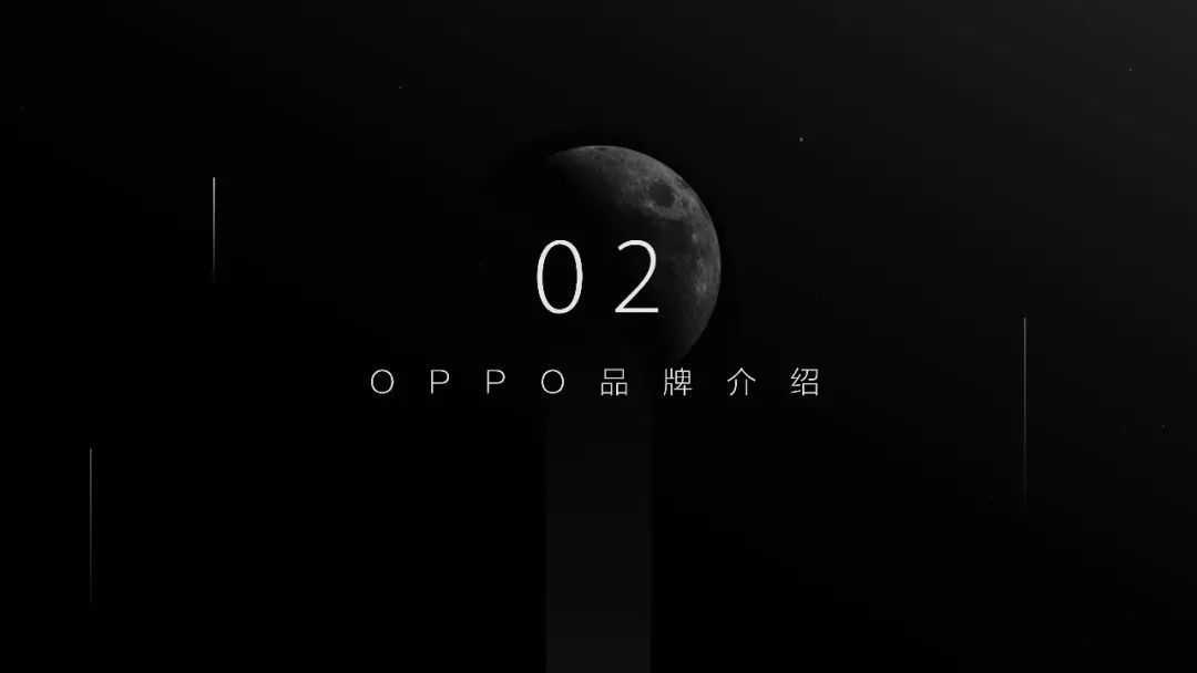 我们是怎样为OPPO “智造”品宣PPT的! PPT教程 我们是怎样为OPPO “智造”品宣PPT的!