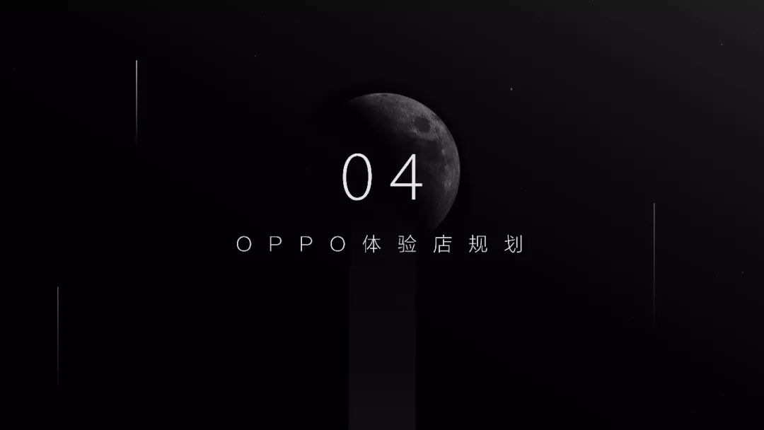 我们是怎样为OPPO “智造”品宣PPT的! PPT教程 我们是怎样为OPPO “智造”品宣PPT的!