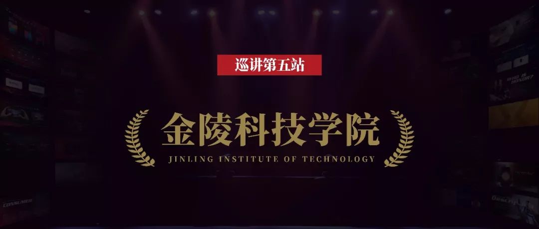 我们用PPT在金科院说了一场相声 PPT教程 我们用PPT在金科院说了一场相声