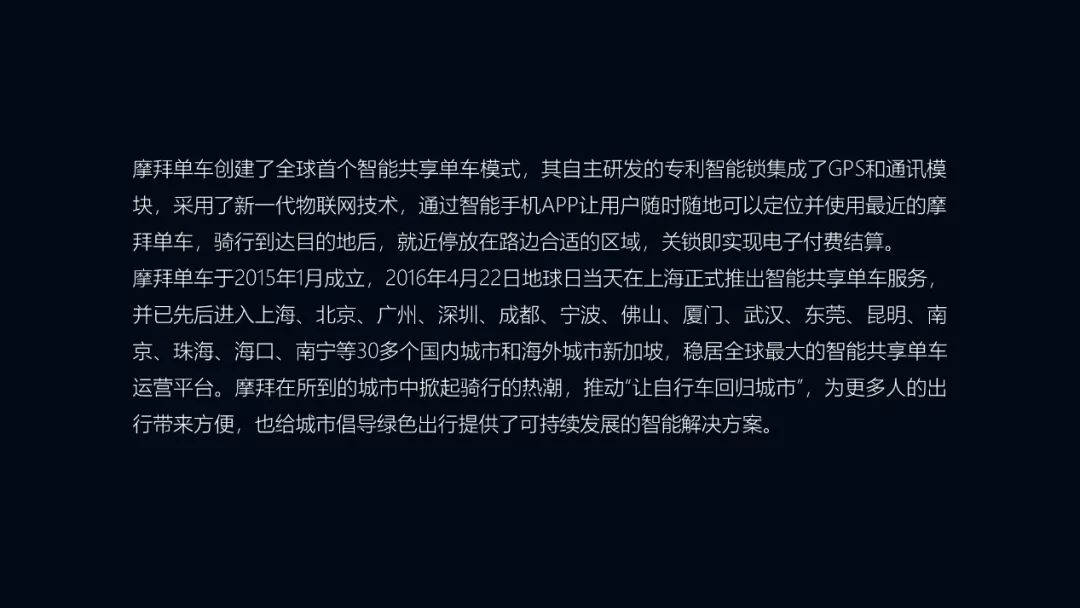 我们用PPT在金科院说了一场相声 PPT教程 我们用PPT在金科院说了一场相声