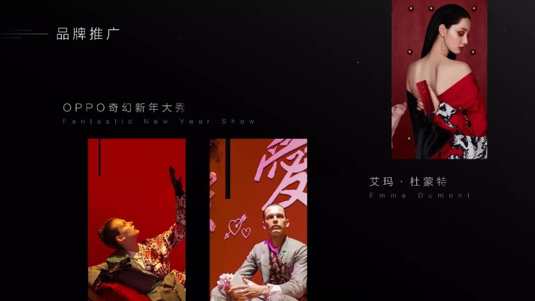 我们是怎样为OPPO “智造”品宣PPT的! PPT教程 我们是怎样为OPPO “智造”品宣PPT的!