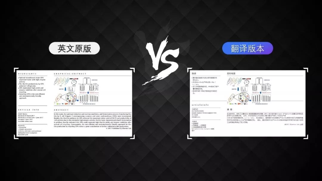 我们用PPT在金科院说了一场相声 PPT教程 我们用PPT在金科院说了一场相声
