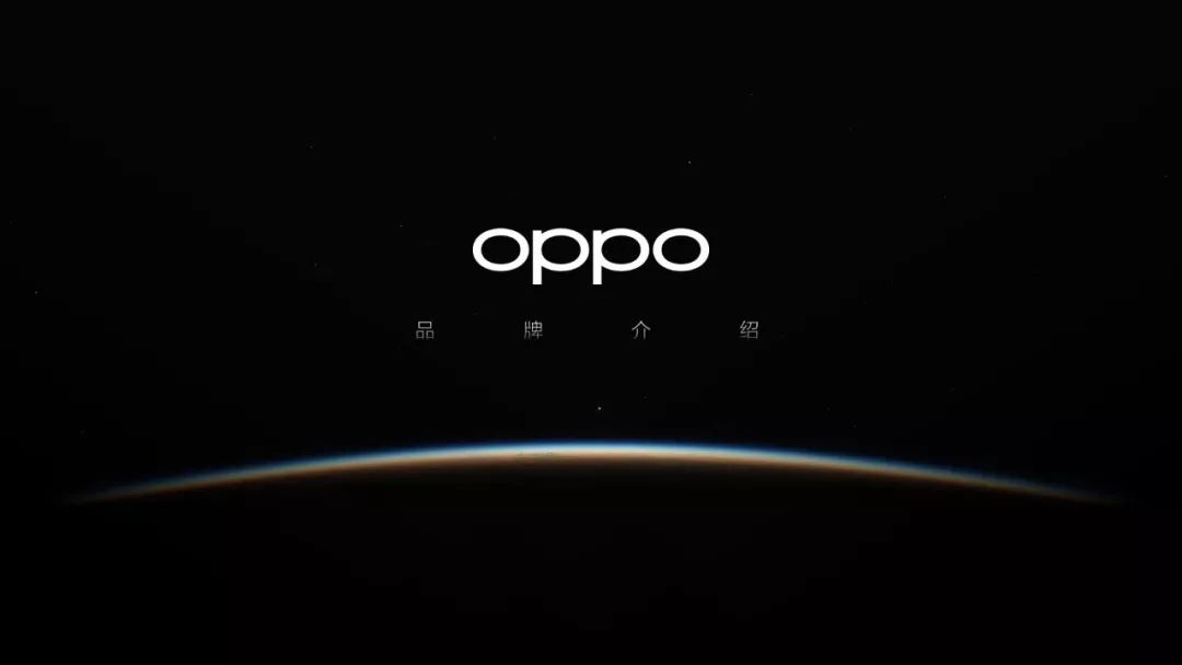我们是怎样为OPPO “智造”品宣PPT的! PPT教程 我们是怎样为OPPO “智造”品宣PPT的!
