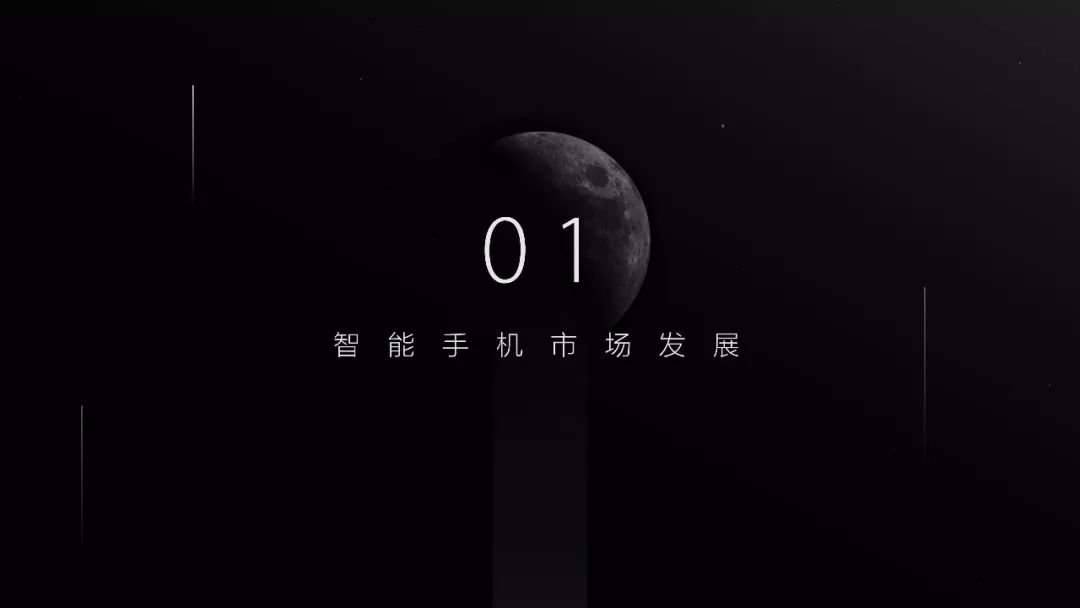 我们是怎样为OPPO “智造”品宣PPT的! PPT教程 我们是怎样为OPPO “智造”品宣PPT的!