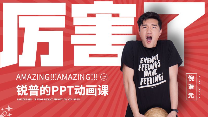 文本框会插入么?没开玩笑,你真的需要再抢救一下。 PPT教程 文本框会插入么?没开玩笑,你真的需要再抢救一下。