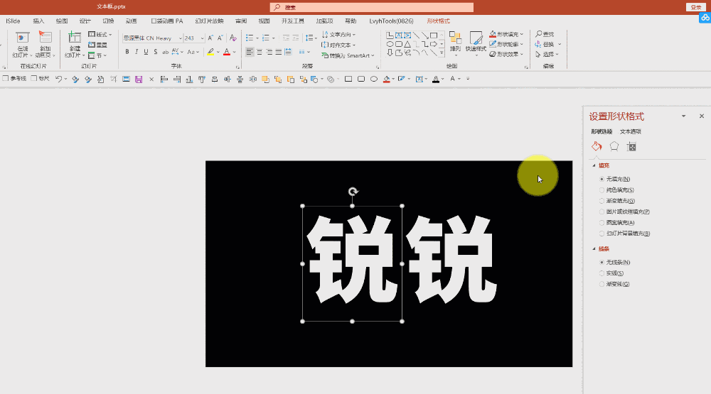 文本框会插入么?没开玩笑,你真的需要再抢救一下。 PPT教程 文本框会插入么?没开玩笑,你真的需要再抢救一下。