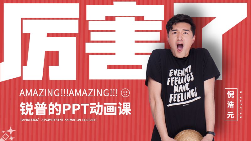 文本框会插入么?没开玩笑,你真的需要再抢救一下。 PPT教程 文本框会插入么?没开玩笑,你真的需要再抢救一下。